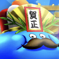 賀正大王さむね