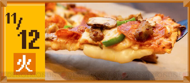 ドミノ ピザでチーズ生地やトッピングが無料になる チーズクエスト 開催 電撃オンライン