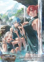 画像2/2＞ラノベ『無職転生～蛇足編～』最新刊2巻は5月24日に