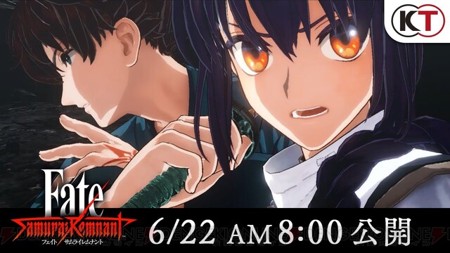 Fate/Samurai Remnant』の1stトレーラーが6月22日8時に公開！ - 電撃