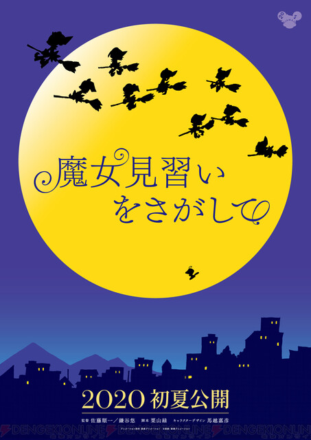 おジャ魔女どれみ 新作映画は年初夏公開 電撃オンライン