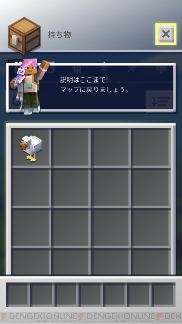 マイクラアース がつまらないと感じた方へ 電撃me日記 6 電撃オンライン