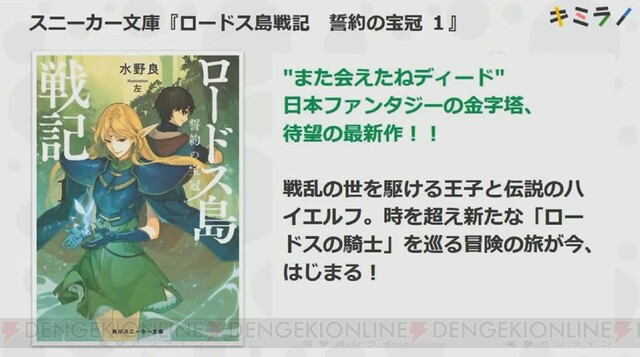 ロードス島戦記新作ゲームが日本語圏で2位、英語圏で1位を獲得