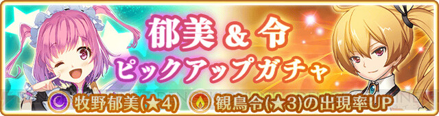 マギレコ 牧野郁美と観鳥令の精神強化が解放 電撃オンライン ゲーム アニメ ガジェットの総合情報サイト