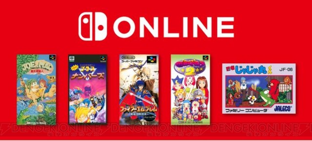 Nintendo Switch Onlineに ファイアーエムブレム 聖戦の系譜 が追加 電撃オンライン