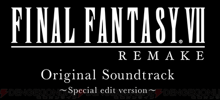 Ff7リメイク サントラがcd7枚組の大ボリュームで発売決定 電撃オンライン