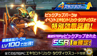 画像5 8 スパロボdd アルギュレ ブラド がイベントボスに登場 電撃オンライン