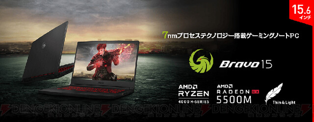 AMD Ryzen 7＆Radeon RX 5500M搭載、MSIハイスペックゲーミングノート ...