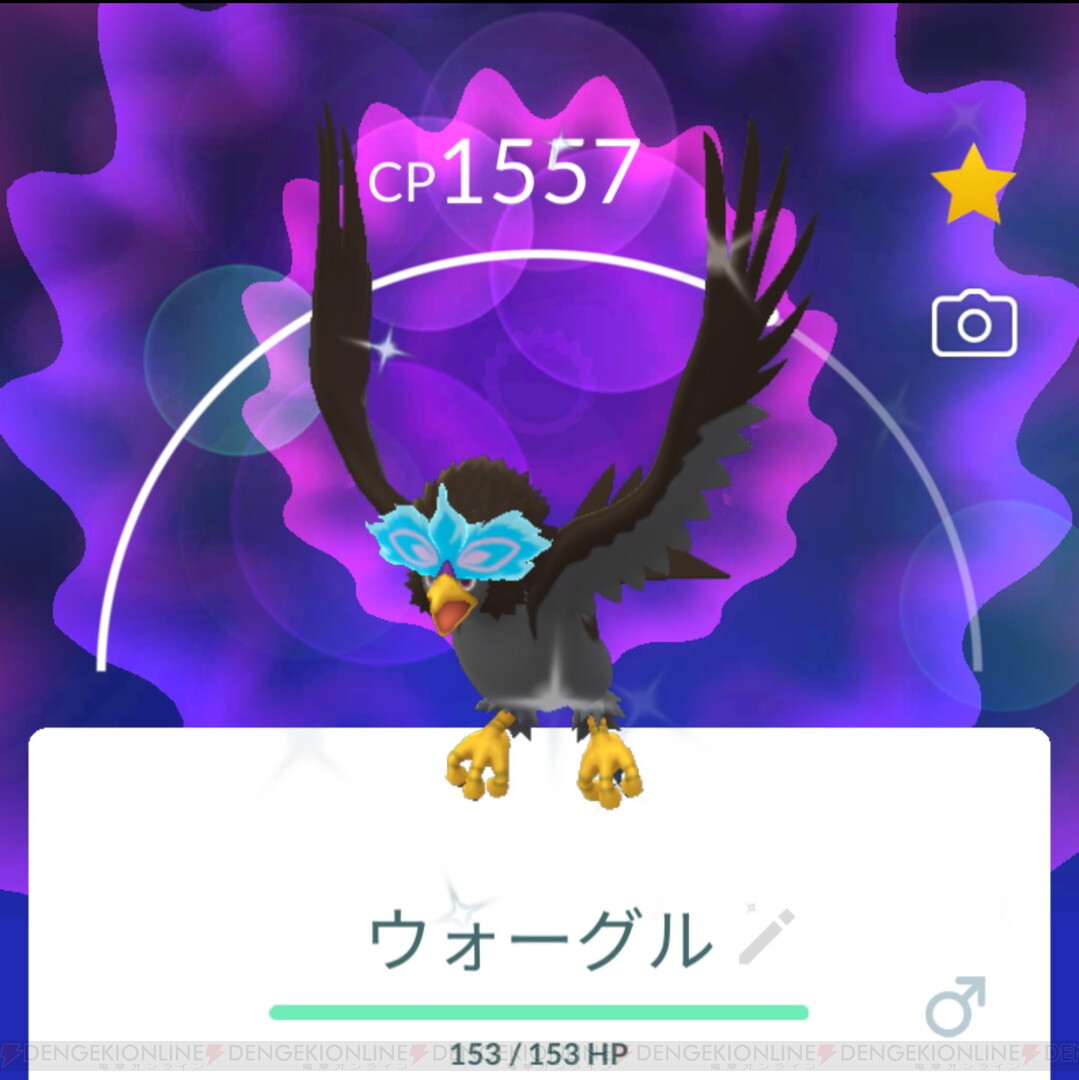 ポケモンGO』ヒスイレイド・デイで色違いのヒスイウォーグルを捕獲