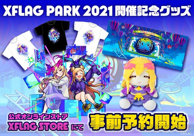 モンスト 日本一を決める大会も Xflag Park 21 がオンライン開催 電撃オンライン