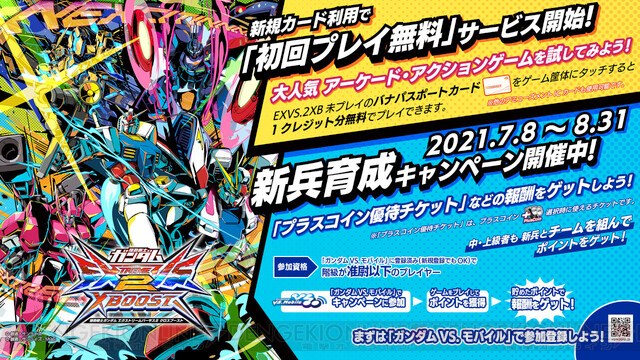 ガンダムエース×SDガンダムGジェネレーション創刊10周年記念コラボ