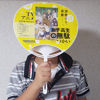 『女子高生の無駄づかい』