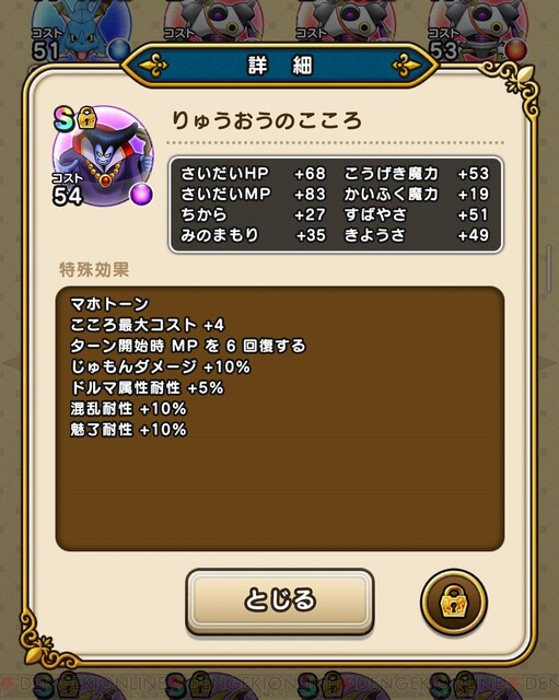 Dqウォーク 今さら聞けない 報酬も豪華なメガモンスターの仕組みを覚えておこう 電撃dqw日記 630 電撃オンライン