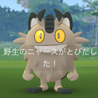 『ポケモンGO』