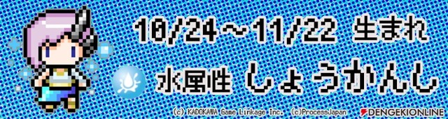 ジョブ占いしょうかんし