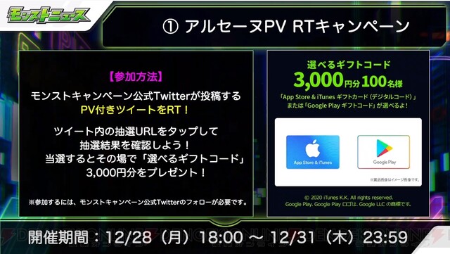 モンスト 超 獣神祭の新限定 アルセーヌ発表 お正月仕様のエクスカリバー登場 電撃オンライン