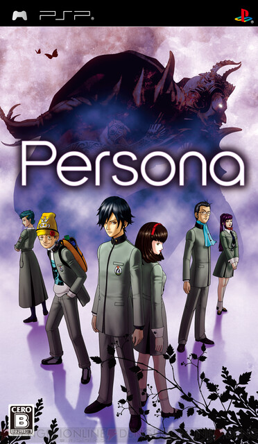 ペルソナ2罰 - テレビゲーム