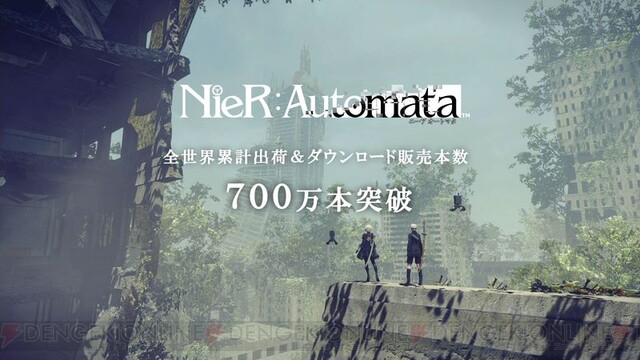 NieR:Automata（ニーア オートマタ）』全世界累計出荷＆ダウンロード ...