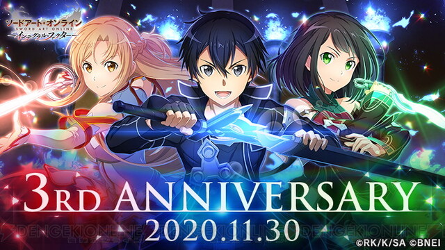 Saoif 3周年を記念した最大330回無料オーダーやイベントが開催 電撃オンライン