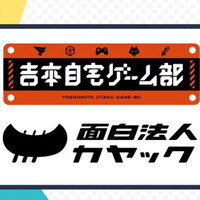 よしもとfingger部