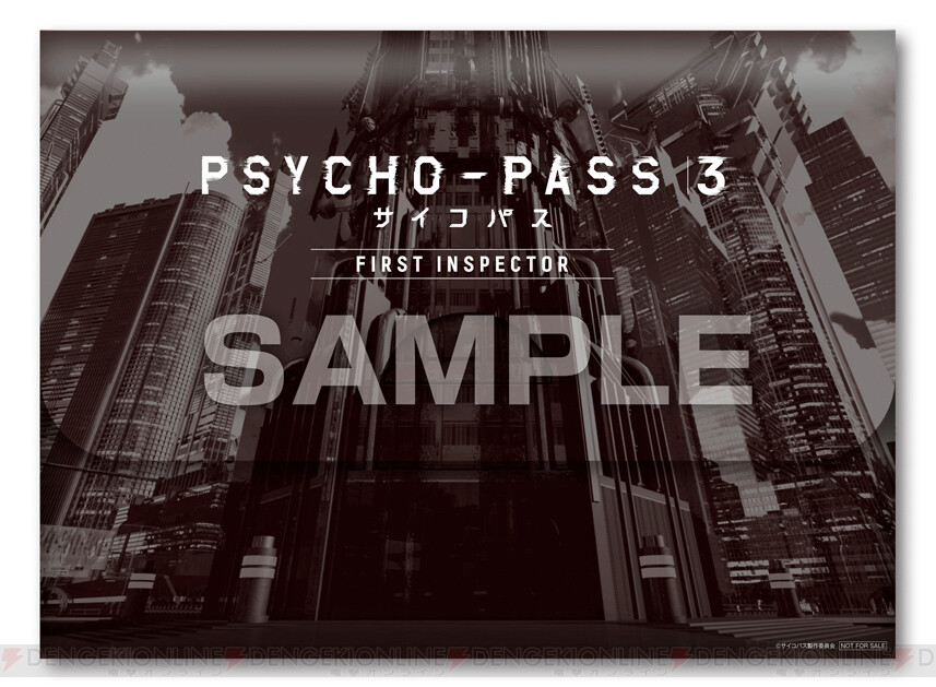 3月27日公開の劇場版 Psycho Pass サイコパス ３ First Inspector キービジュアルと特典付前売券が解禁 ガルスタオンライン