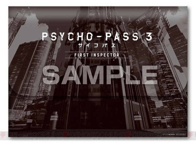 3月27日公開の劇場版 Psycho Pass サイコパス ３ First Inspector キービジュアルと特典付前売券が解禁 電撃オンライン