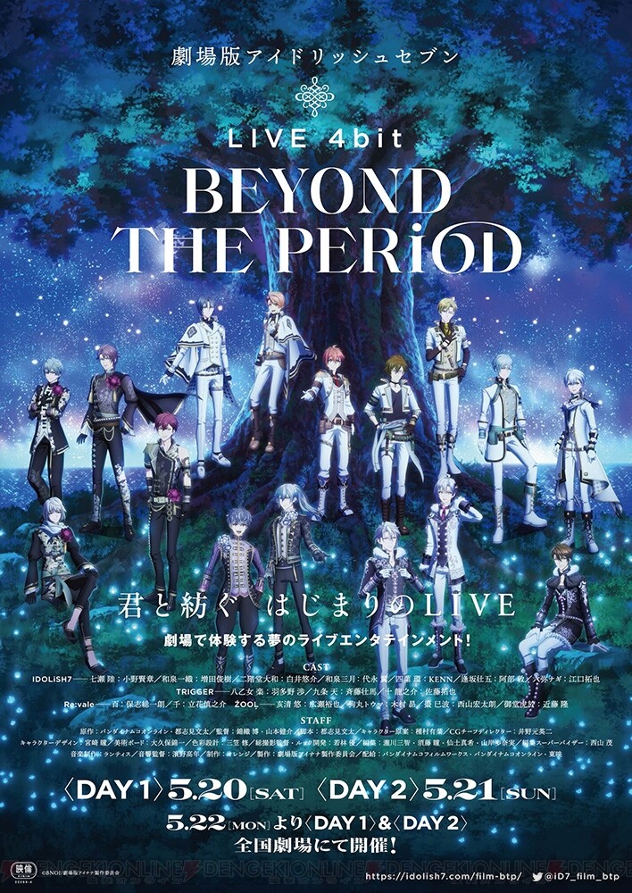 劇場版アイドリッシュセブン(ムビナナ)』劇場限定版BDの発売が決定 劇場版アイドリッシュセブン(ムビナナ)』劇場限定版BDの発売が決定