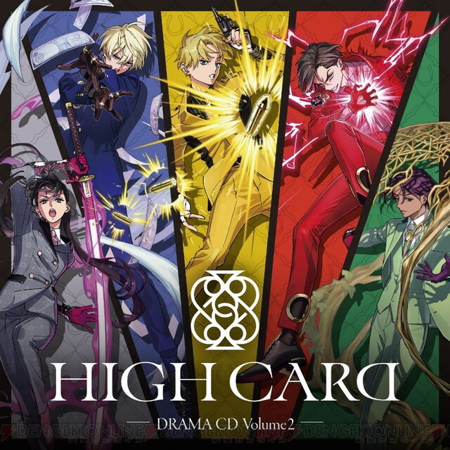 メディアミックスプロジェクト High Card ドラマcd第2弾が発売決定 電撃オンライン