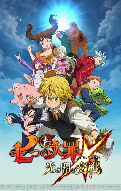 アプリ 七つの大罪 初心者におすすめする10のポイント 十戒 グラクロ攻略 電撃オンライン ゲーム アニメ ガジェットの総合情報サイト