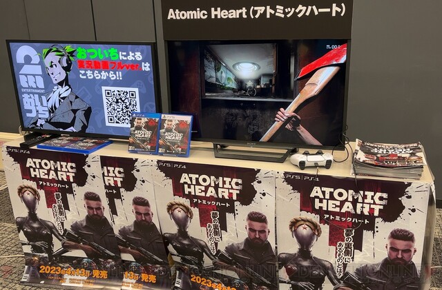 ディストピア的な独特の世界観が話題の『Atomic Heart（アトミック