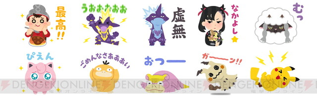 いらすとや みふねたかし描き下ろしのポケモンlineスタンプが登場 電撃オンライン