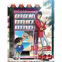 ルパンVSコナン