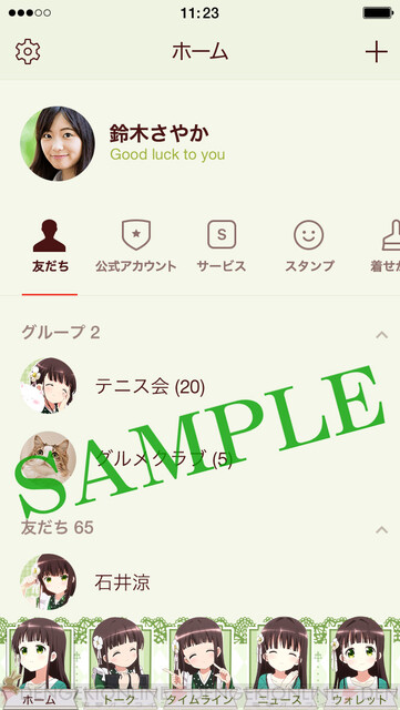 くるくる表情が変わる千夜がかわいい ごちうさ Lineスタンプ配信 電撃オンライン