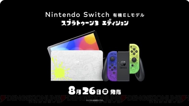Nintendo Switch(有機ELモデル) スプラトゥーン3エディション bak