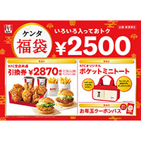 ケンタッキーフライドチキン