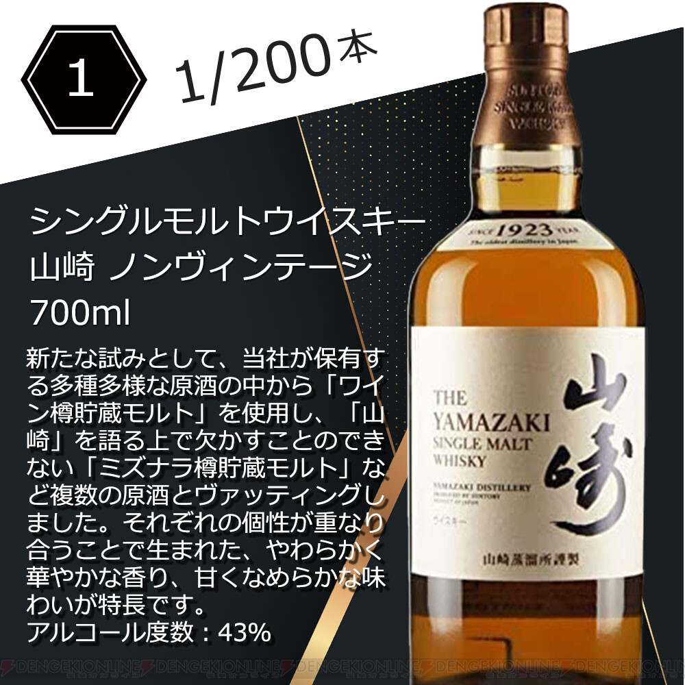 サントリー　山崎　ノンエイジ　700ml 2本セット サントリー 山崎 700ml 2本セット
