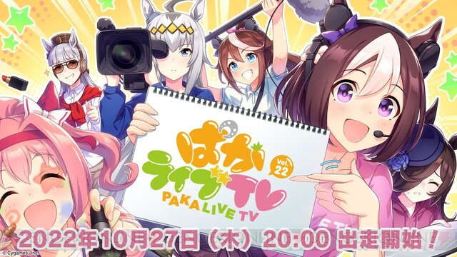 ウマ娘 ぱかライブtv22新情報まとめ 新衣装のタマモクロスとイナリワンが登場 電撃オンライン