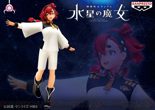 ガンダム 水星の魔女』スレッタとミオリネがバンプレストブランドの