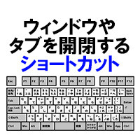 ショートカット