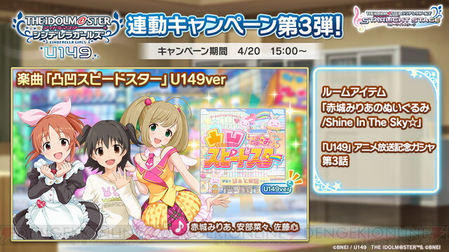 アイドルマスター シンデレラガールズ 10周年 キャンペーン 佐藤 心