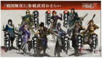 戦国無双5 竹中半兵衛＆黒田官兵衛 アクリルバッジ レア 未使用 sddefault.jpg