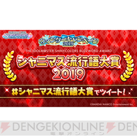 『シャニマス』