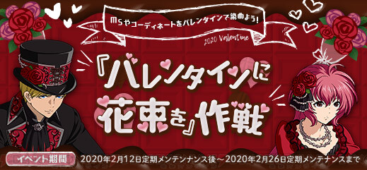 ガンオン イベント バレンタインに花束を 作戦 開催 電撃オンライン