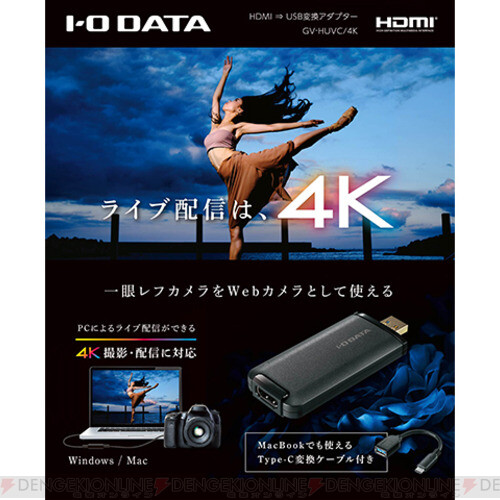 【新作最新作】I・Oデータ HDMI⇒USB変換アダプター GV-HUVC PC周辺機器