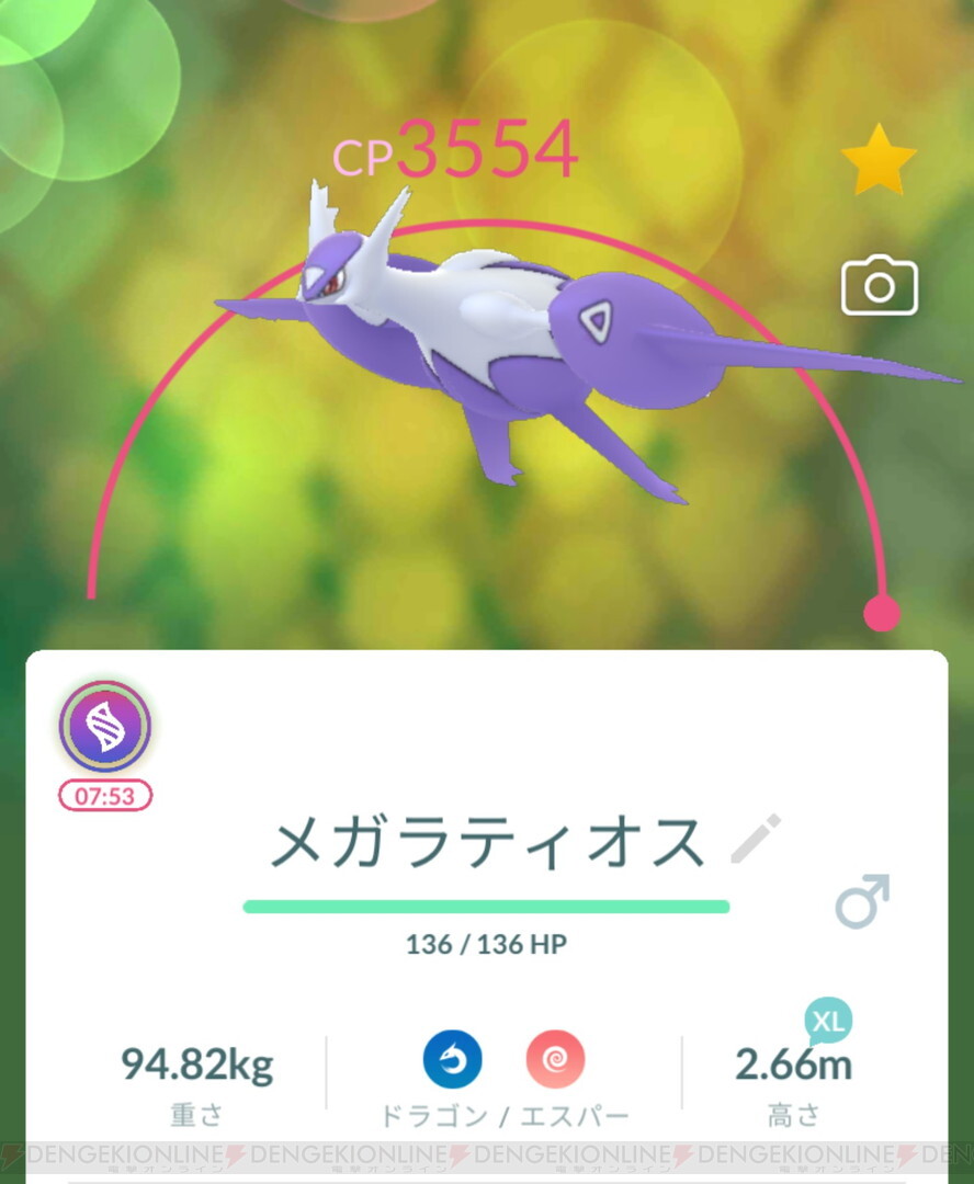 画像11 11 ポケモンgo メガラティアス ラティオスは超強敵 メガレイドの成果は 電撃オンライン