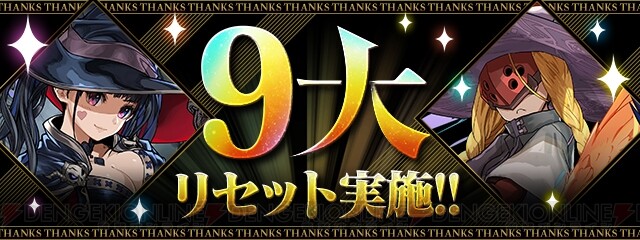 パズドラ 超絶スーパーゴッドフェスが毎月10回無料など大感謝祭が今年も開催 電撃オンライン