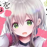 『俺をダメにするユキちゃんせんせー』