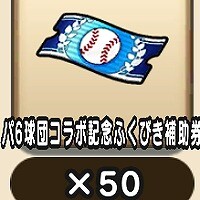 『ドラゴンクエストウォーク』