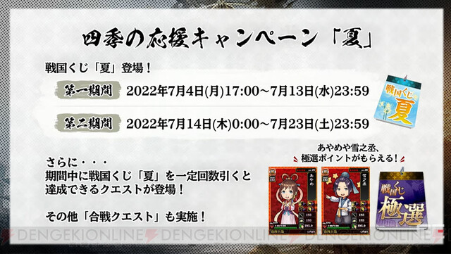 戦国イクサ』×『城姫クエスト』コラボ発表。リアルな城との御城印