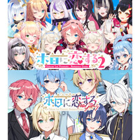 『ホロに恋するFor Girls』